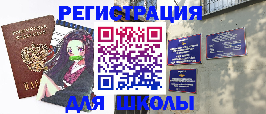 временная регистрация для школы в Сертолово