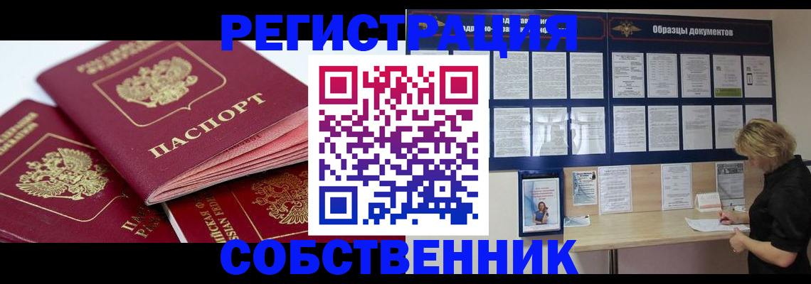 прописка паспорт в Сертолово