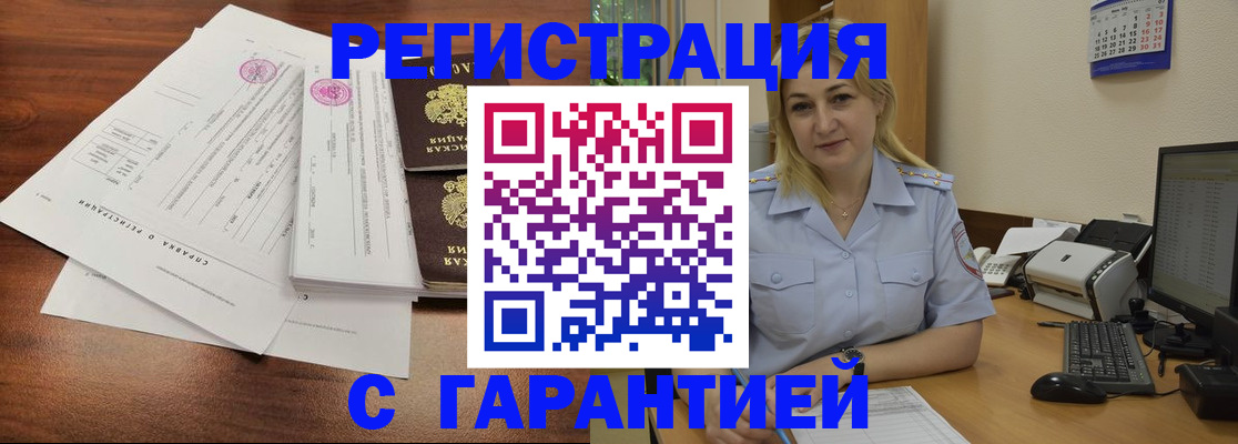 временная регистрация 2025 в Сертолово