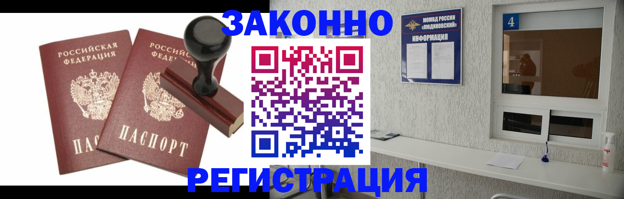 временная регистрация для всех в Сертолово