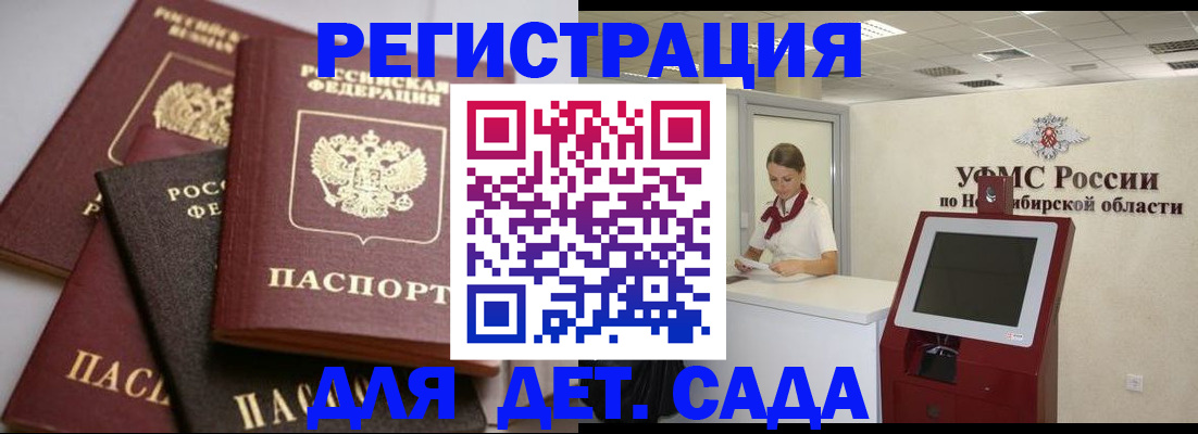 прописка для работы в Сертолово