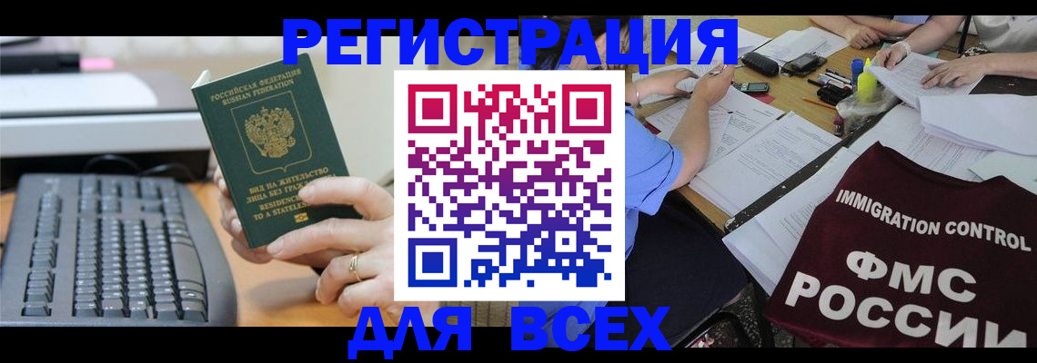 временная регистрация законно в Сертолово