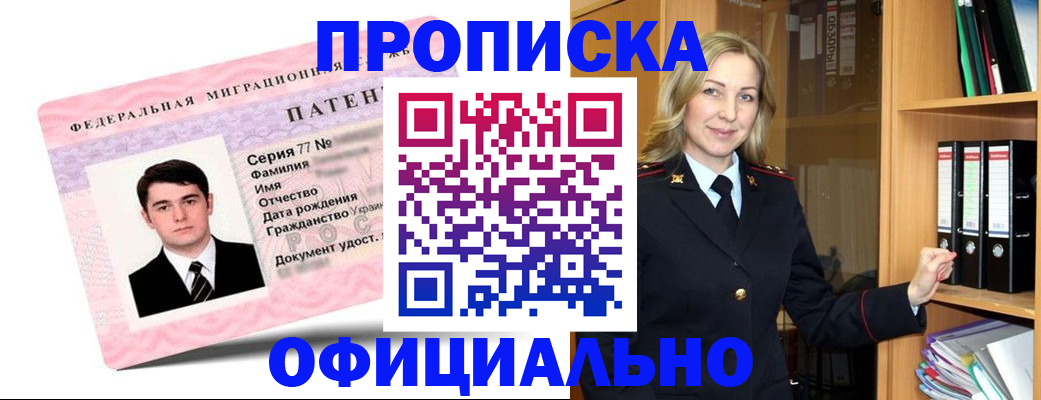 временная регистрация поиск в Сертолово