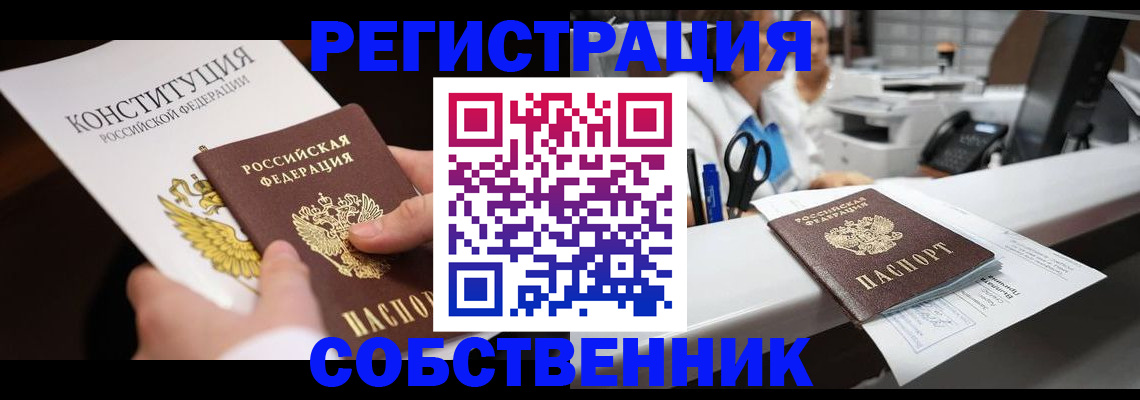 прописка иностранных граждан в Сертолово