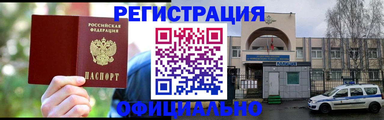 прописка гарантия в Сертолово