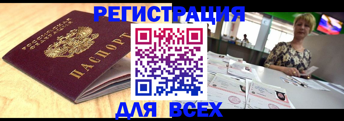 временная регистрация законно в Сертолово